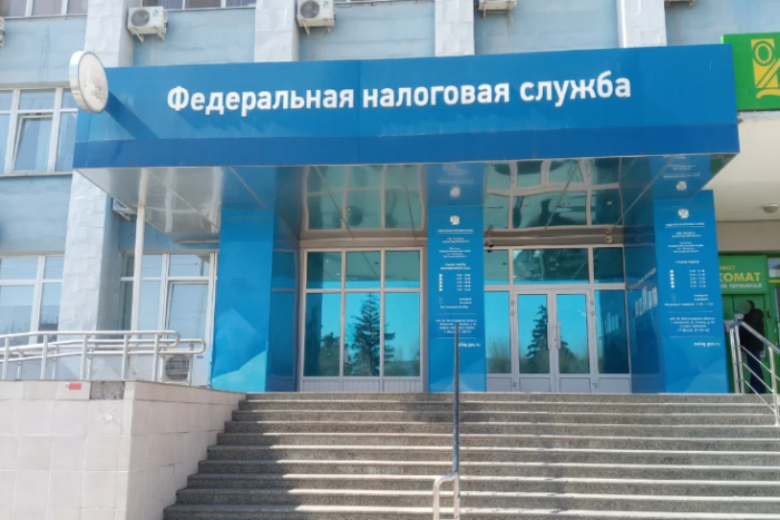 Налогоплательщик 2020