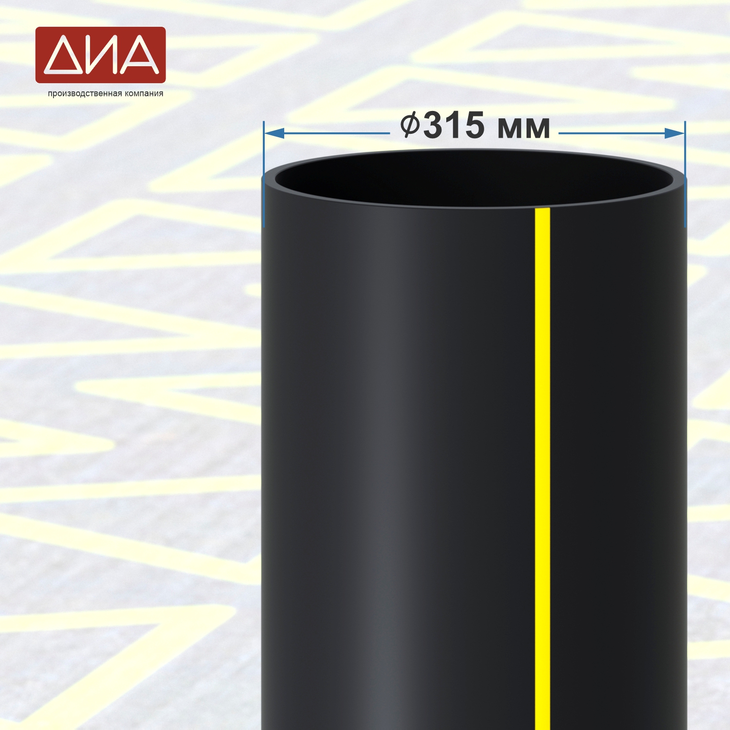 Труба ПНД ⌀315 мм, ПЭ-100,  SDR-17 газовая